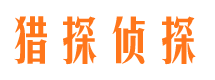 宣汉找人公司